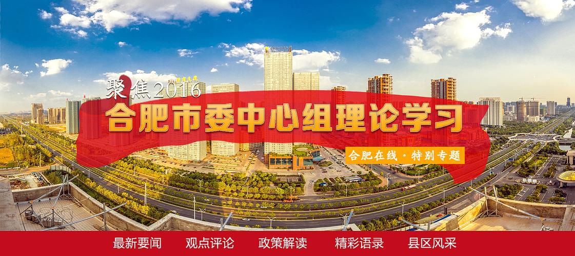 合肥网页制作